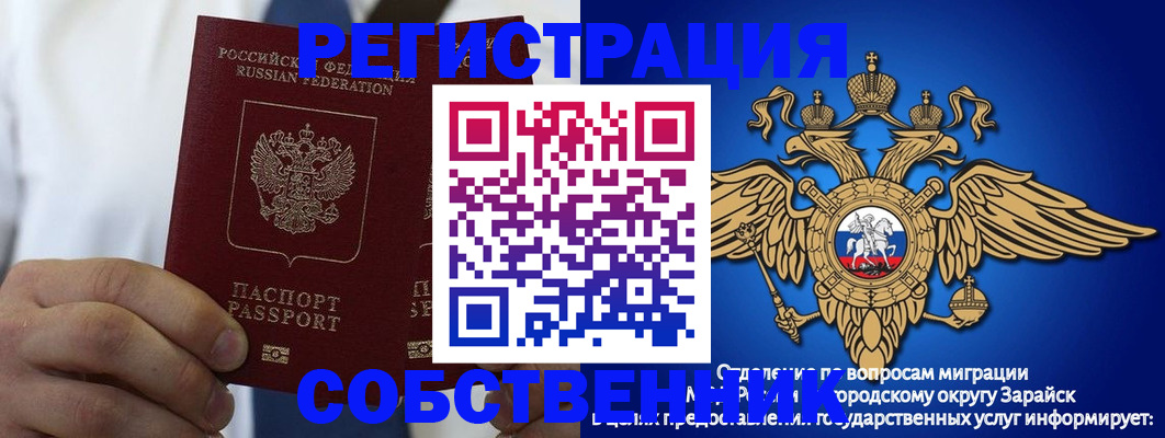 прописка регистрация в Новопавловске