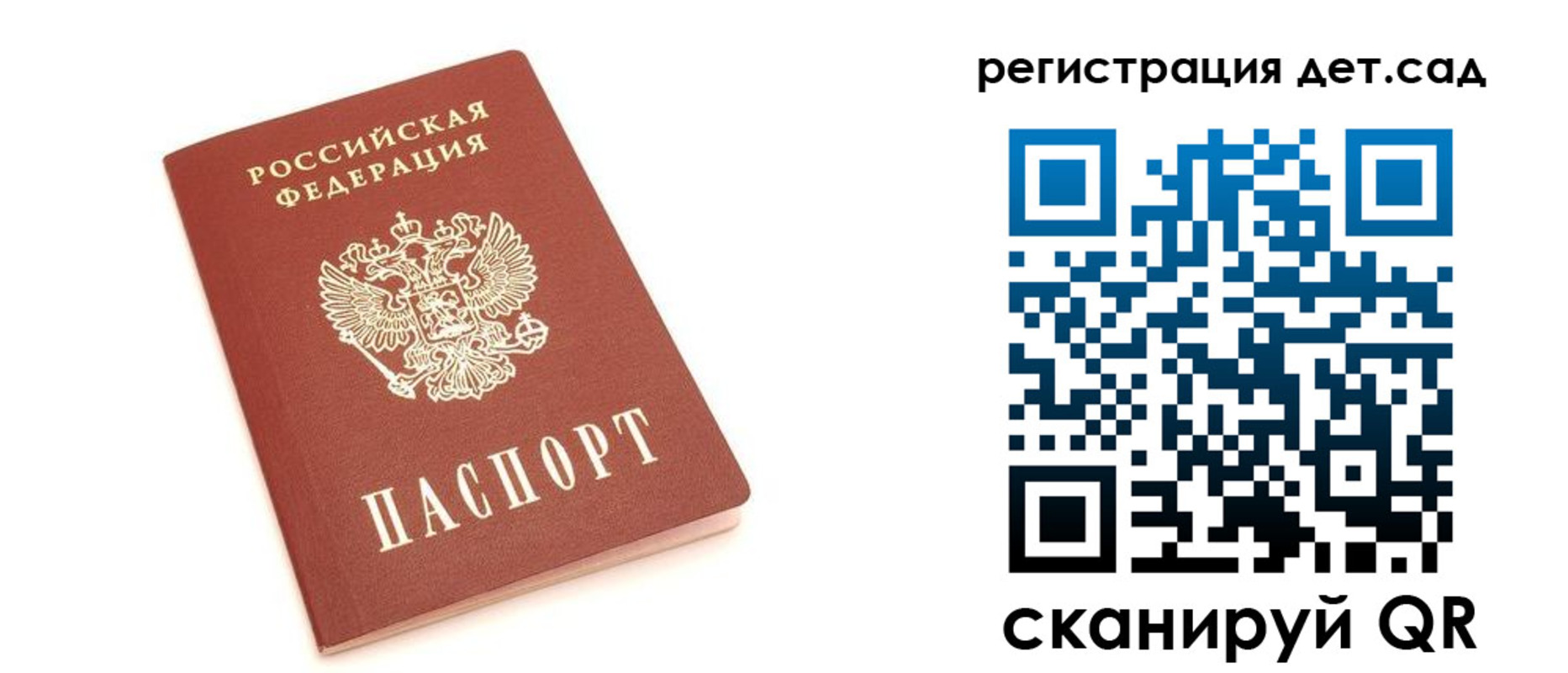 временная регистрация купить в Новопавловске