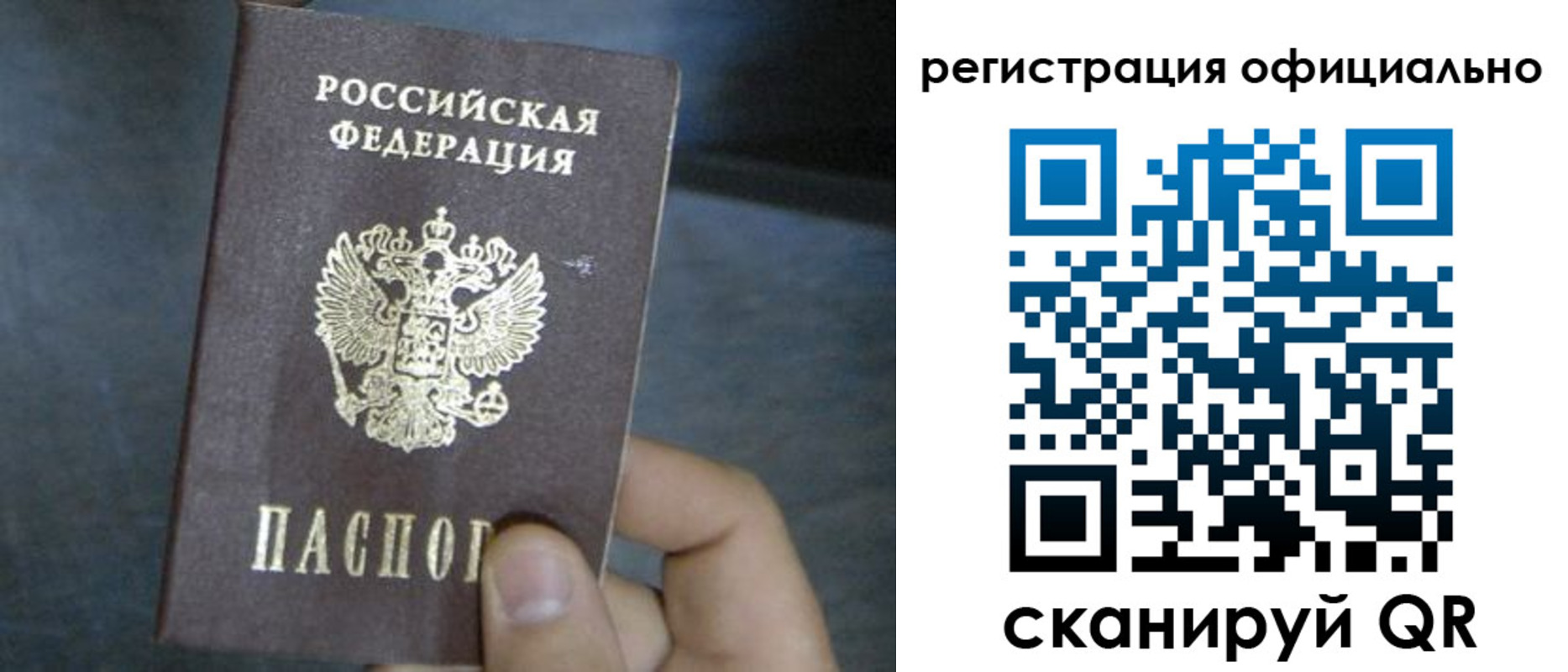регистрация в Новопавловске
