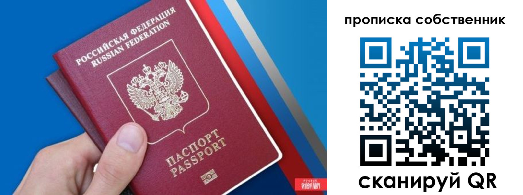 прописка в квартире в Новопавловске