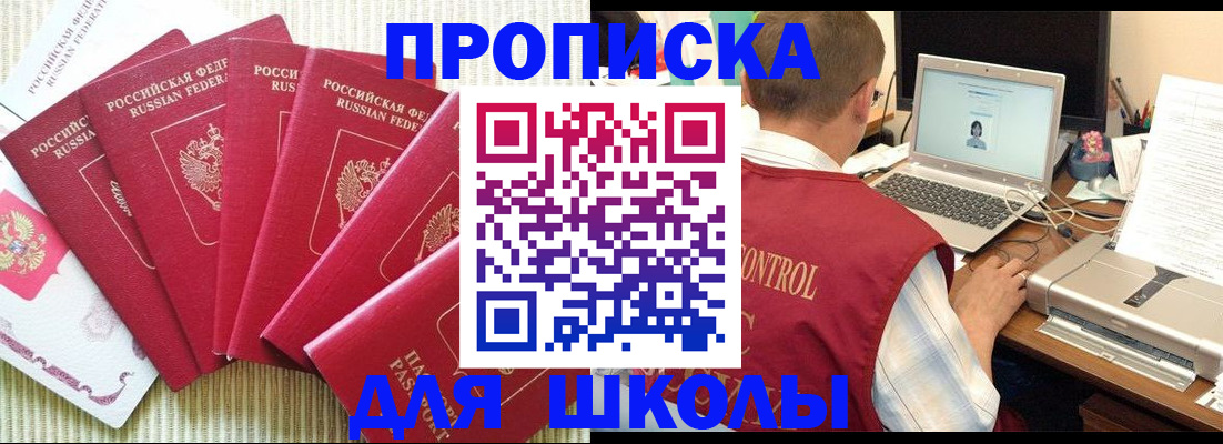 временная регистрация надежно в Новопавловске