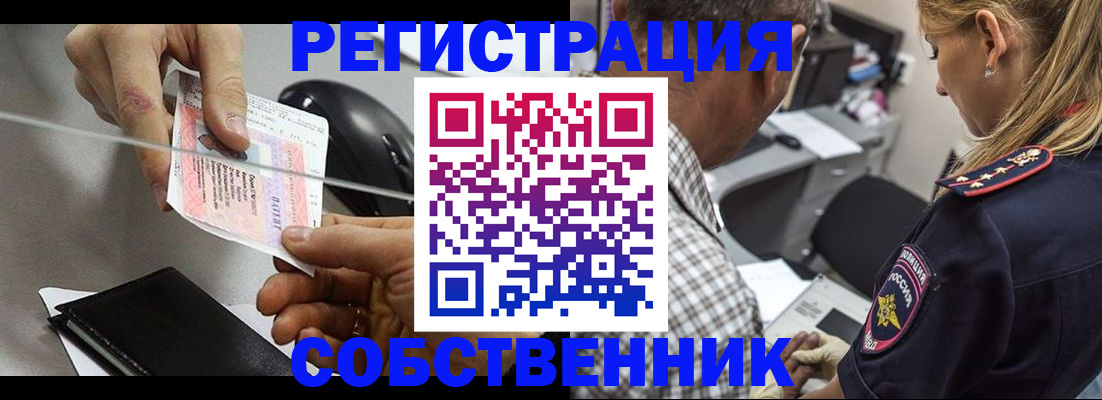 временная регистрация для всех в Новопавловске
