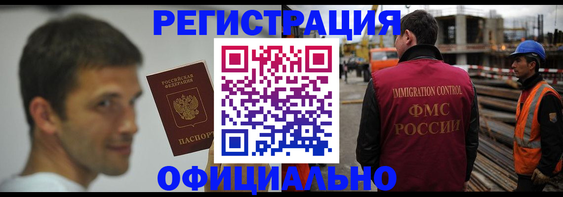 прописка иностранных граждан в Новопавловске