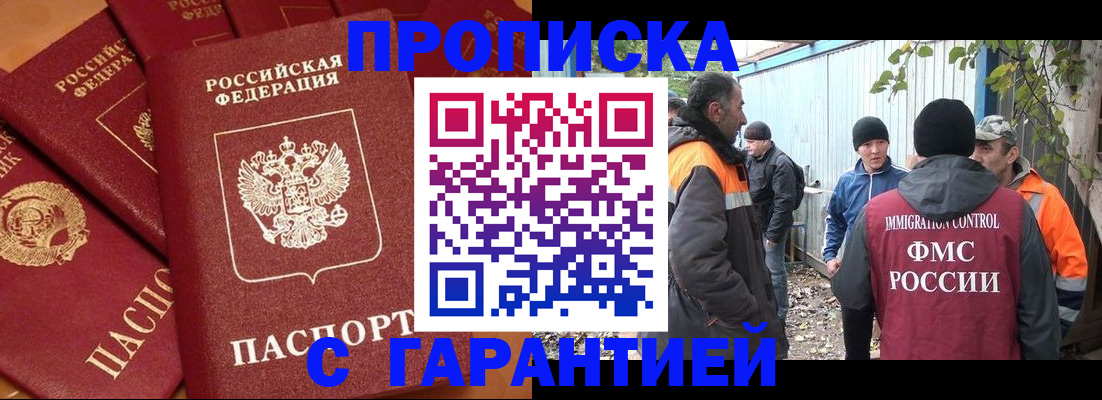 прописка ребенка в Новопавловске