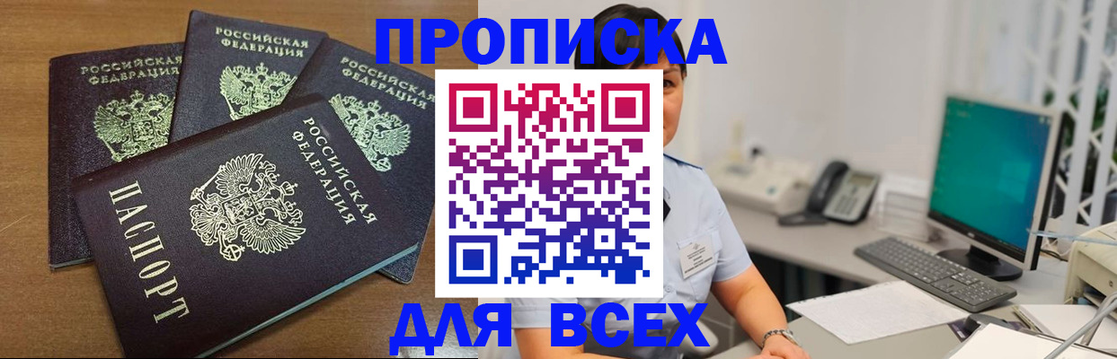 временная регистрация адрес в Новопавловске