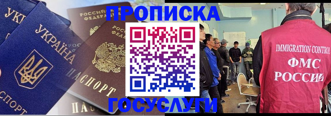 прописка регистрация в Новопавловске